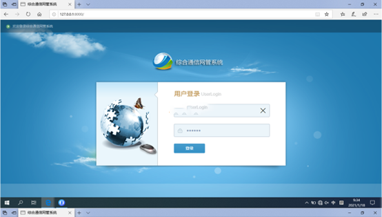  龙州无线通信对讲调度网管系统