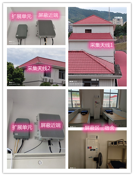  龙州某武警部队宿舍屏蔽案例（数字信令级）
