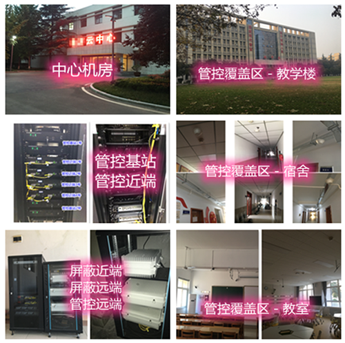  龙州某军事院校管控案例（数字信令级）