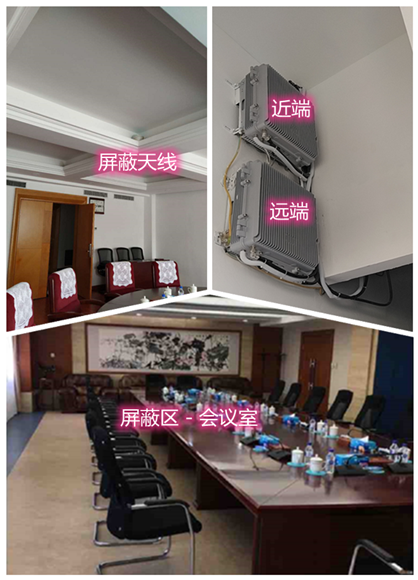  龙州某机关单位会议室屏蔽案例（数字信令级）